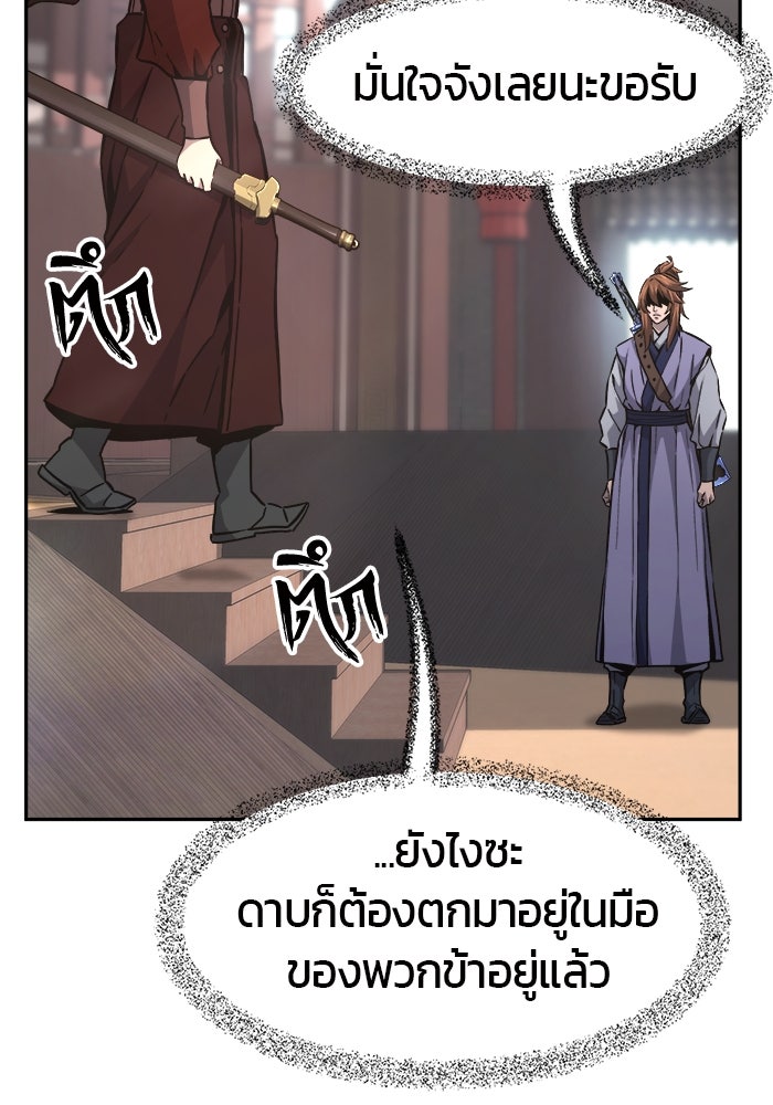 เซียนสัมผัสดาบ - หน้า 30