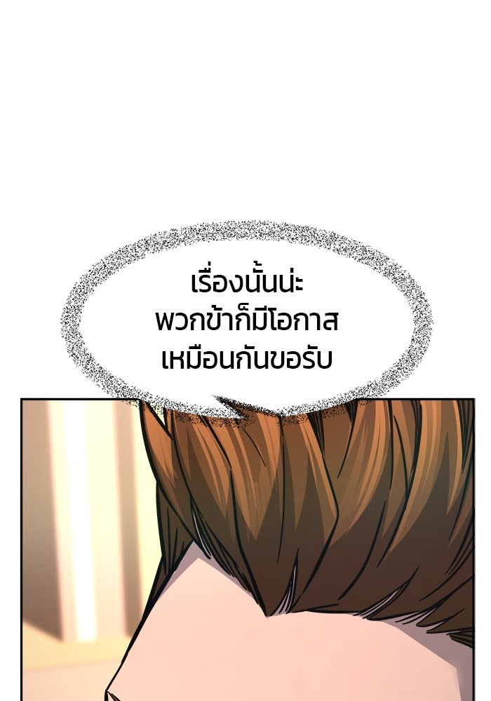 เซียนสัมผัสดาบ - หน้า 31
