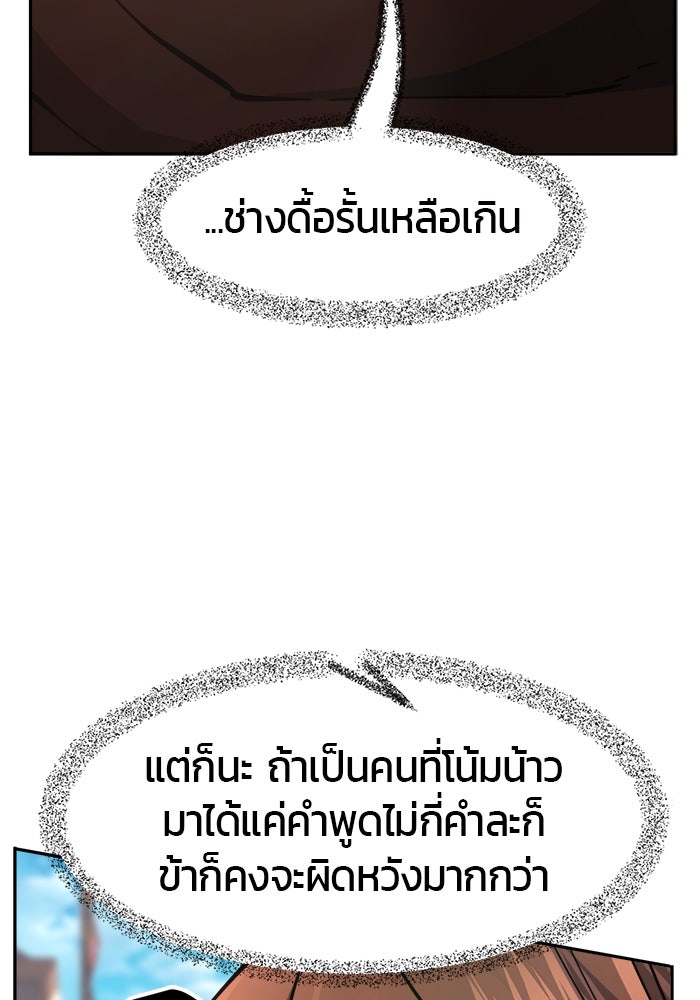 เซียนสัมผัสดาบ - หน้า 33