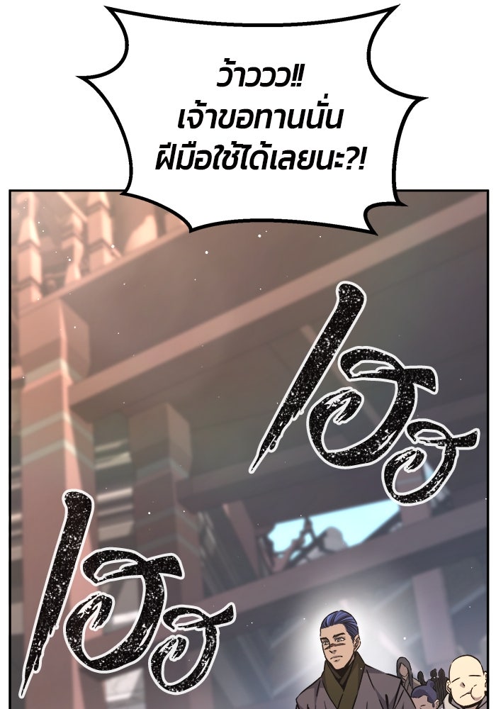 เซียนสัมผัสดาบ - หน้า 39