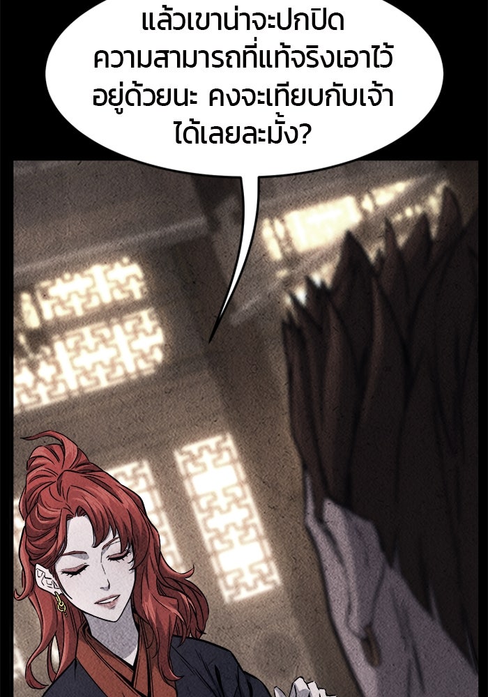 เซียนสัมผัสดาบ - หน้า 4