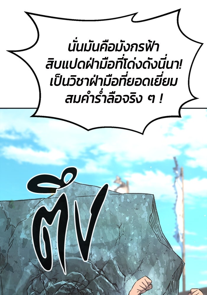 เซียนสัมผัสดาบ - หน้า 41