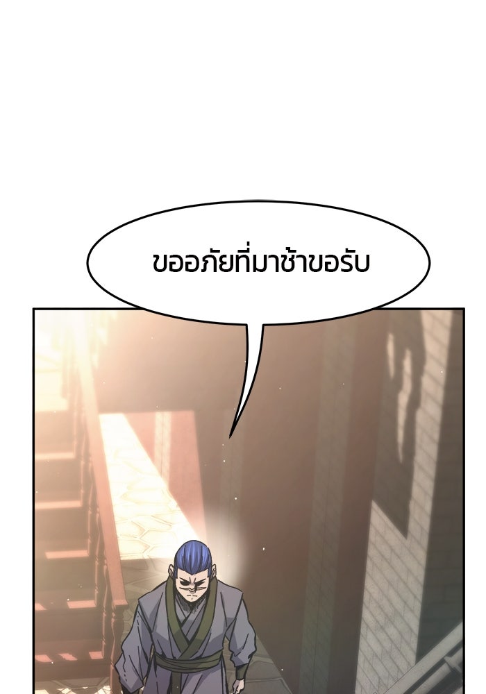 เซียนสัมผัสดาบ - หน้า 45