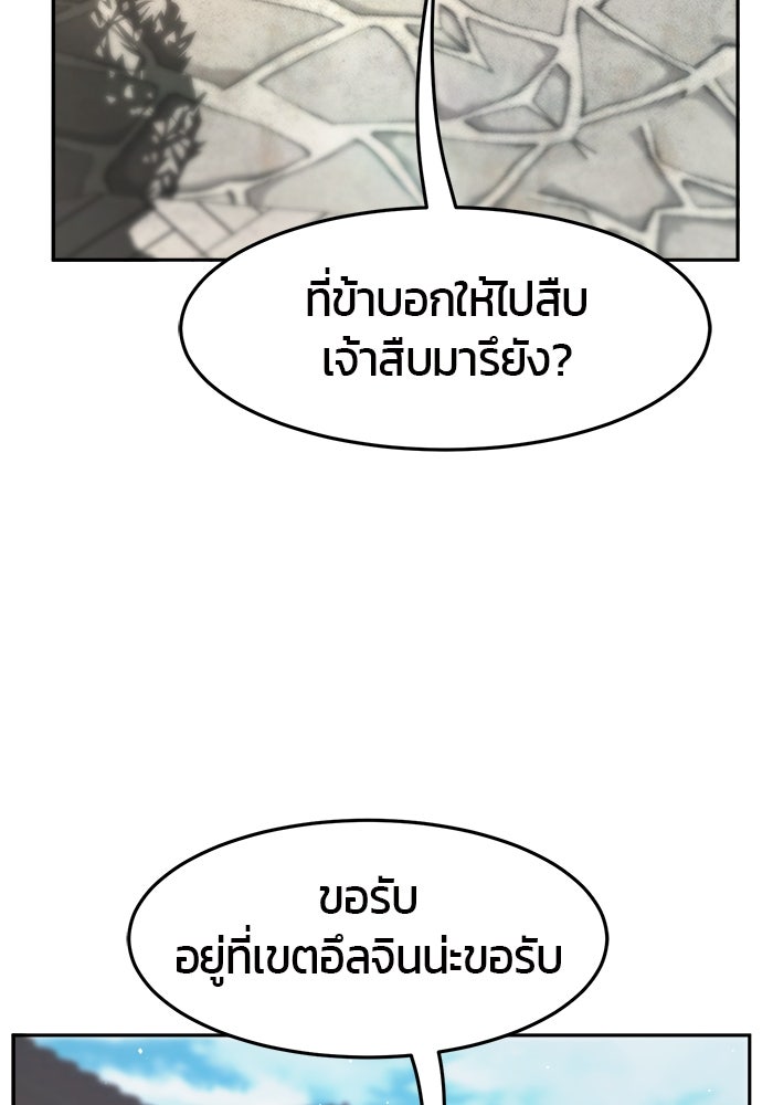 เซียนสัมผัสดาบ - หน้า 47