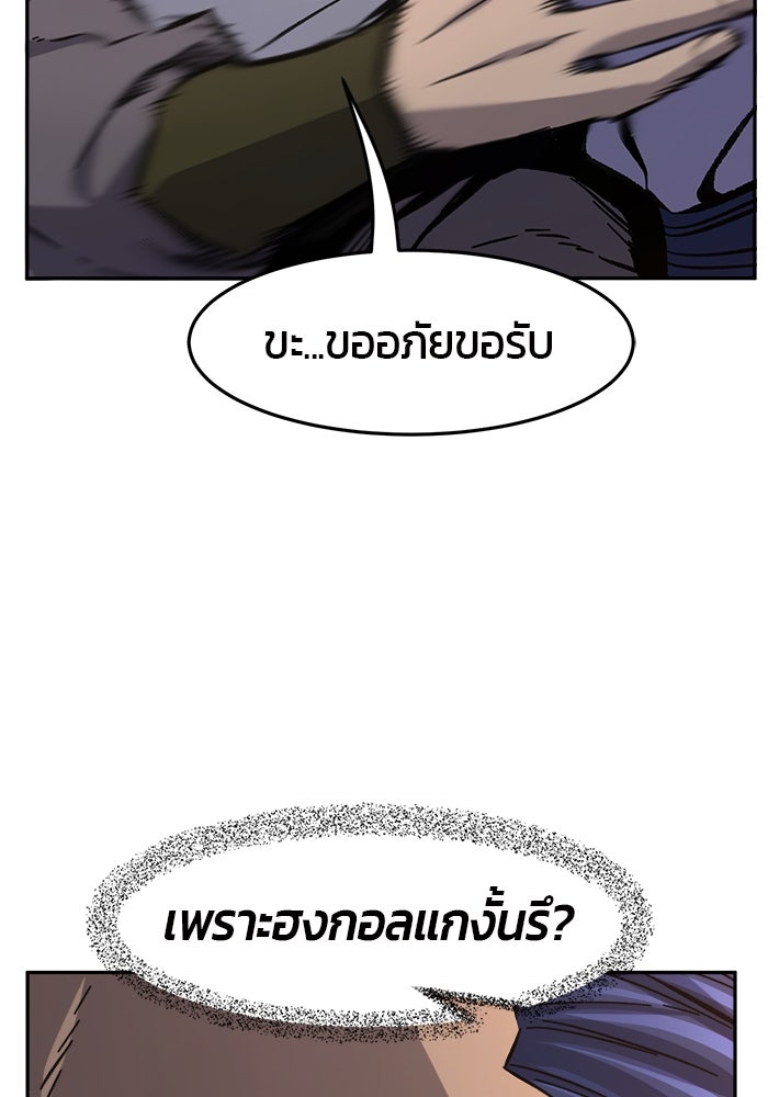 เซียนสัมผัสดาบ - หน้า 53