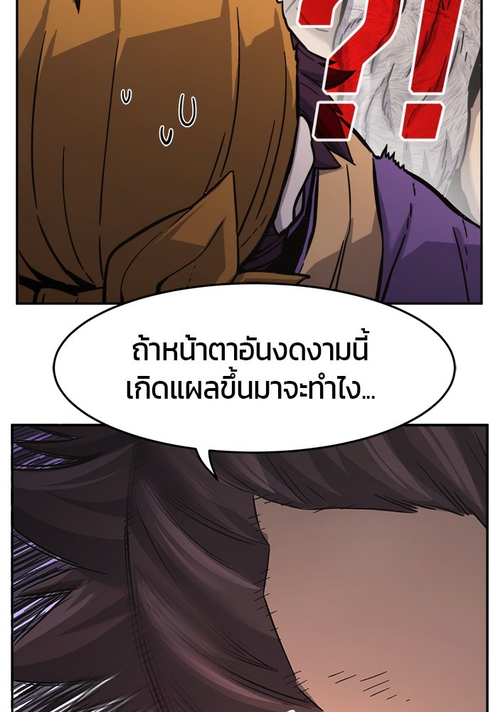 เซียนสัมผัสดาบ - หน้า 67
