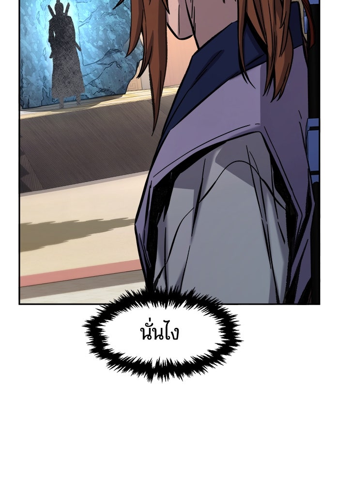 เซียนสัมผัสดาบ - หน้า 74