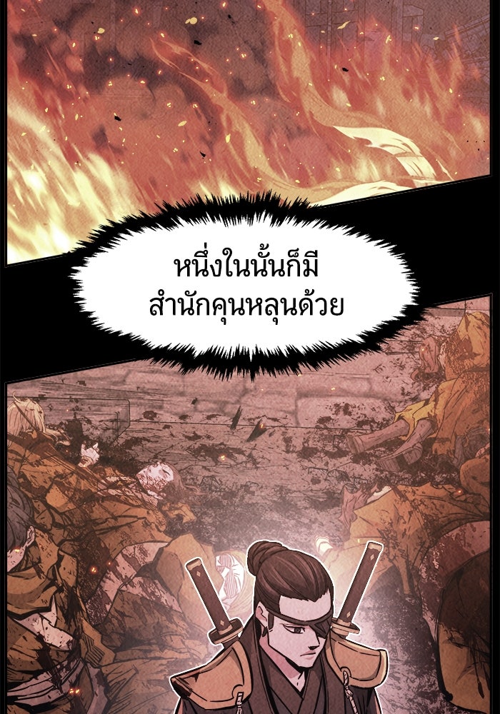 เซียนสัมผัสดาบ - หน้า 83