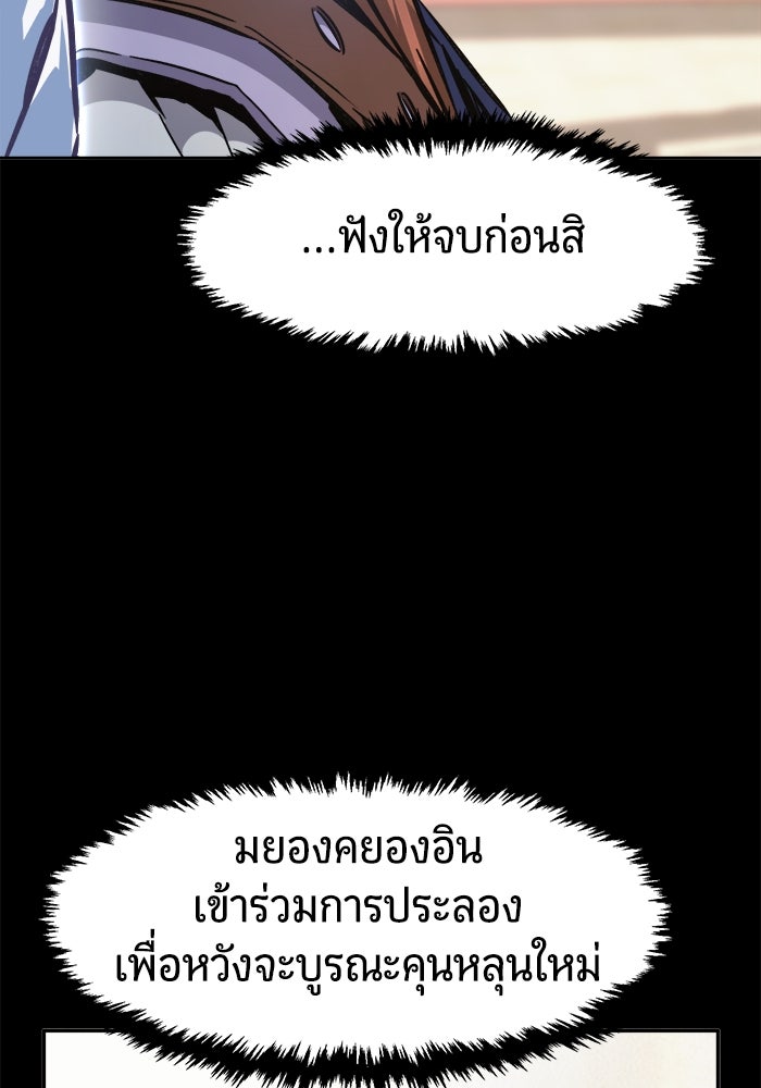 เซียนสัมผัสดาบ - หน้า 87