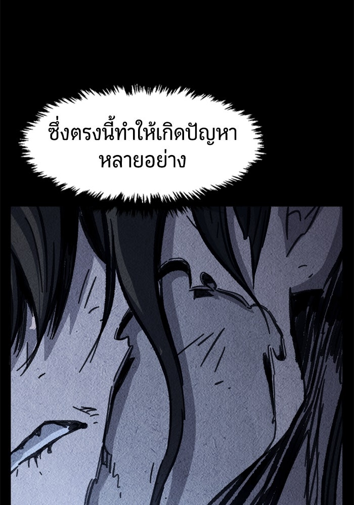 เซียนสัมผัสดาบ - หน้า 90