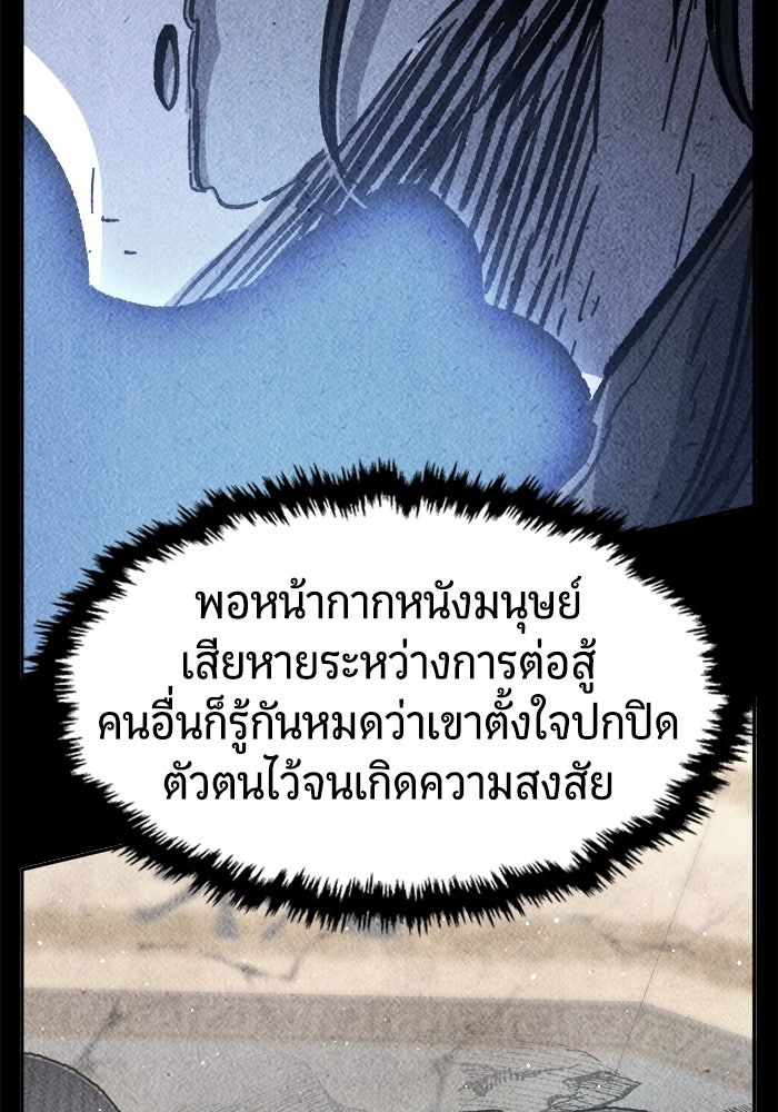 เซียนสัมผัสดาบ - หน้า 91