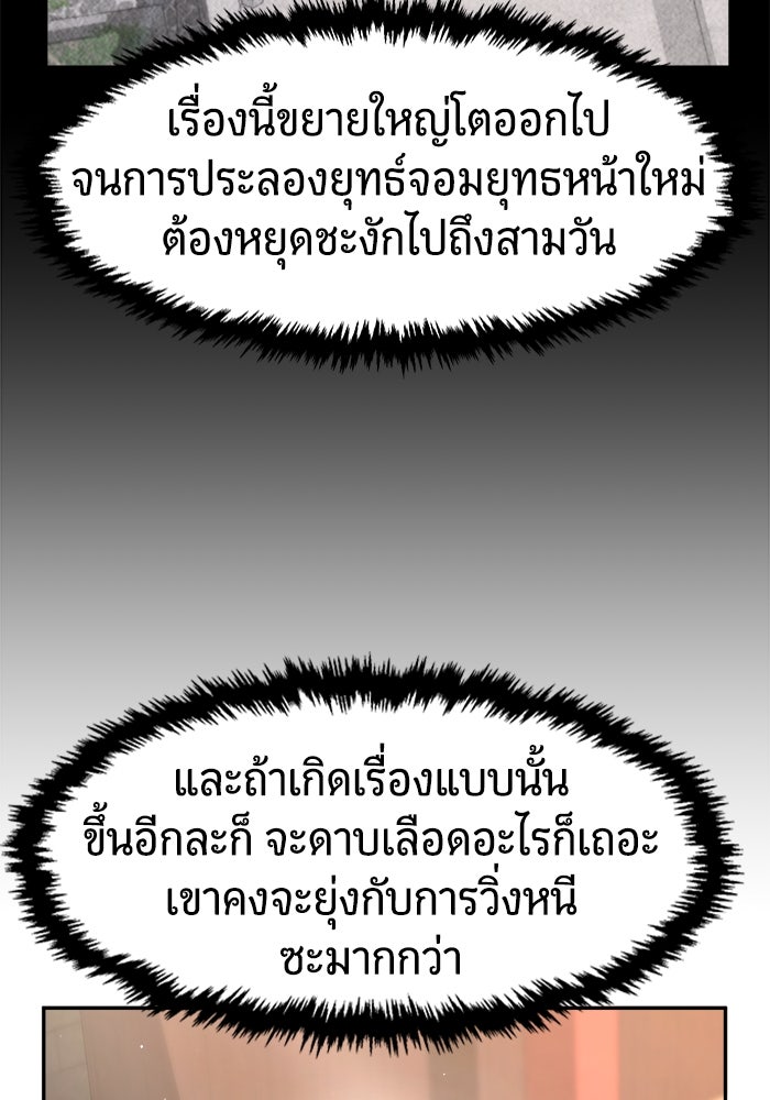 เซียนสัมผัสดาบ - หน้า 95