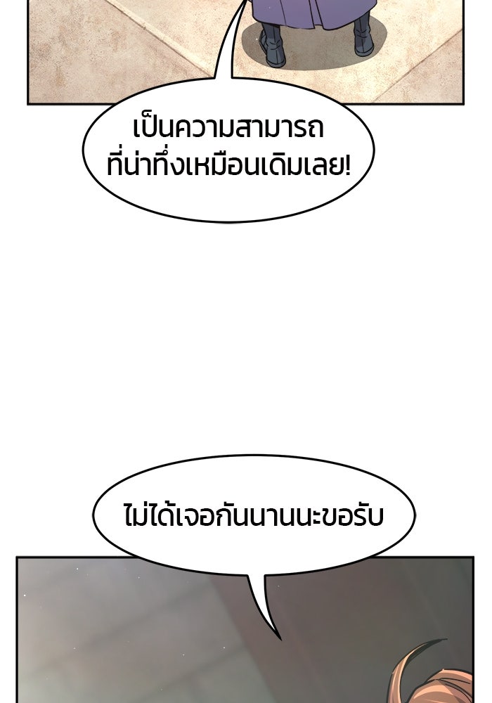 เซียนสัมผัสดาบ - หน้า 97