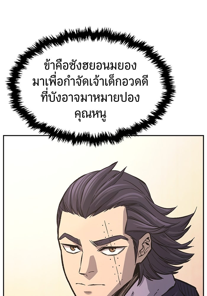 เซียนสัมผัสดาบ - หน้า 100