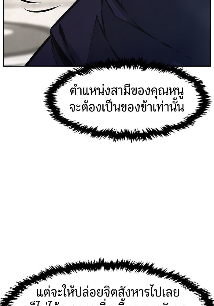 เซียนสัมผัสดาบ - หน้า 102