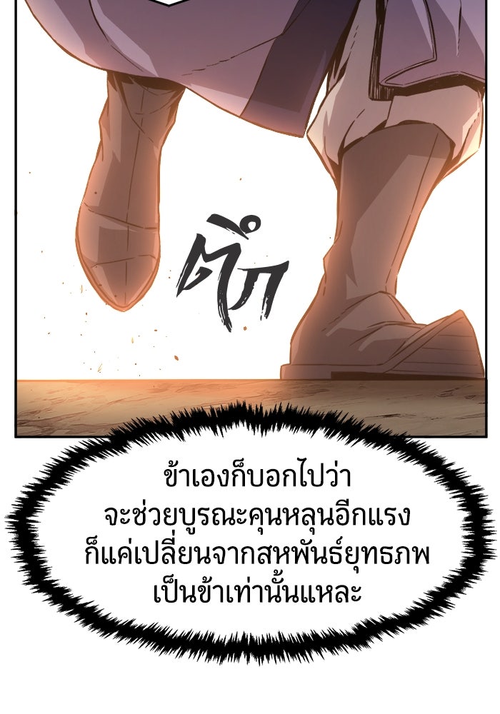 เซียนสัมผัสดาบ - หน้า 11