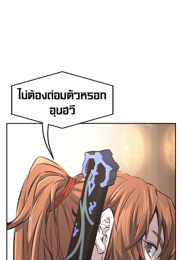 เซียนสัมผัสดาบ - หน้า 12
