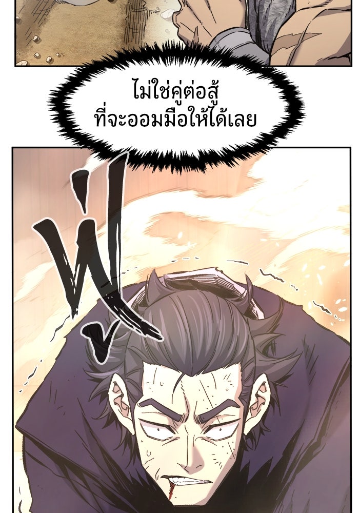 เซียนสัมผัสดาบ - หน้า 121
