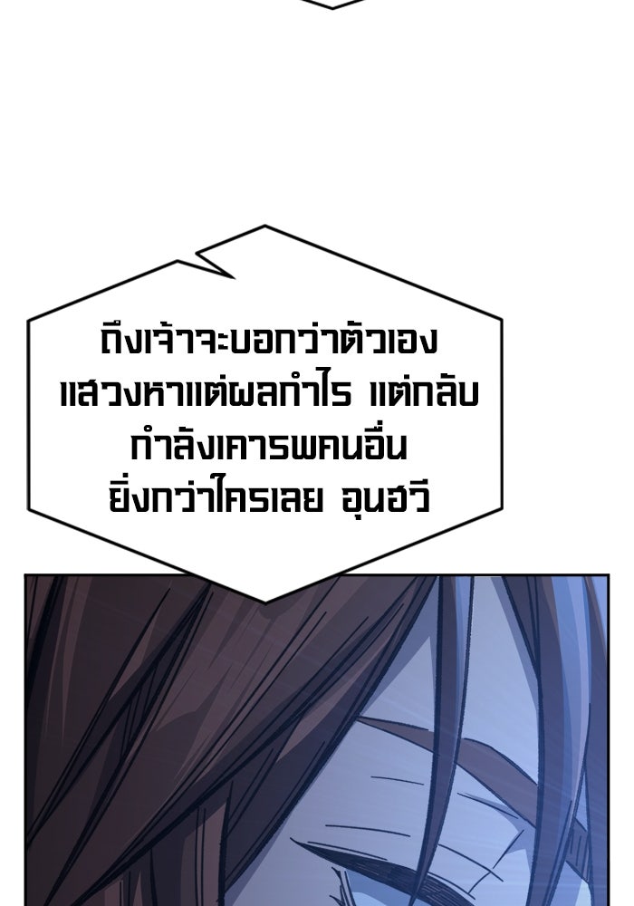 เซียนสัมผัสดาบ - หน้า 14