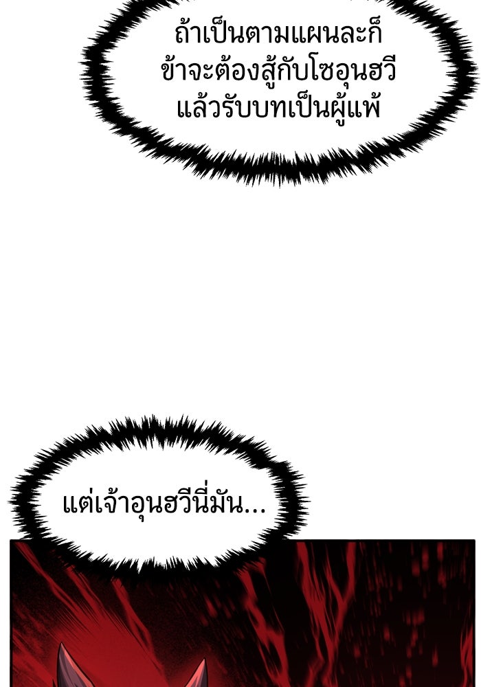 เซียนสัมผัสดาบ - หน้า 140