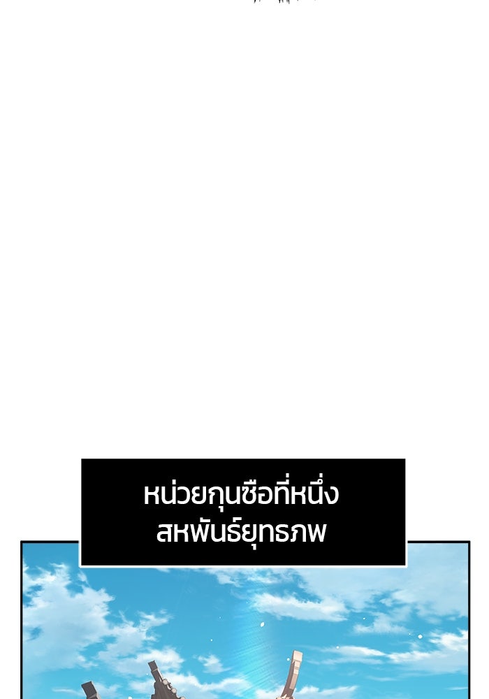 เซียนสัมผัสดาบ - หน้า 16
