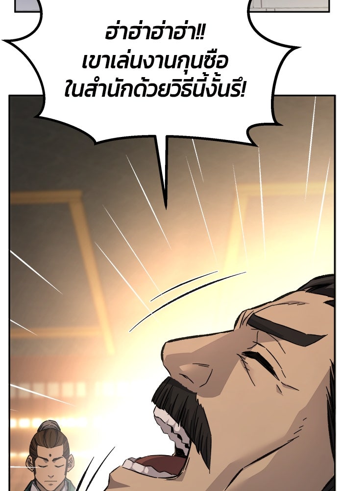 เซียนสัมผัสดาบ - หน้า 18