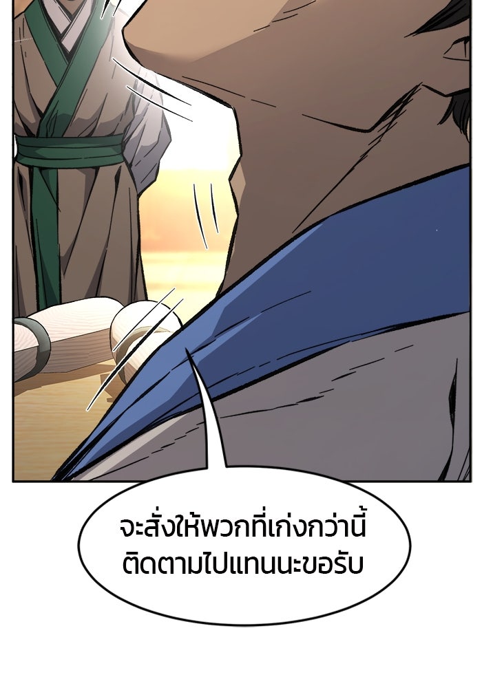 เซียนสัมผัสดาบ - หน้า 19