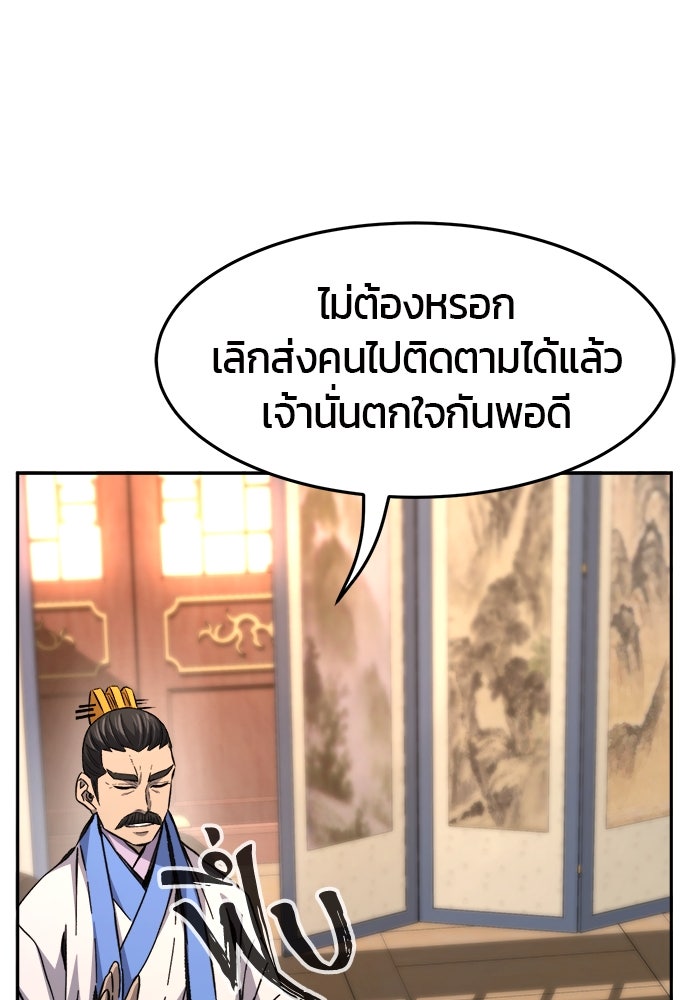 เซียนสัมผัสดาบ - หน้า 20