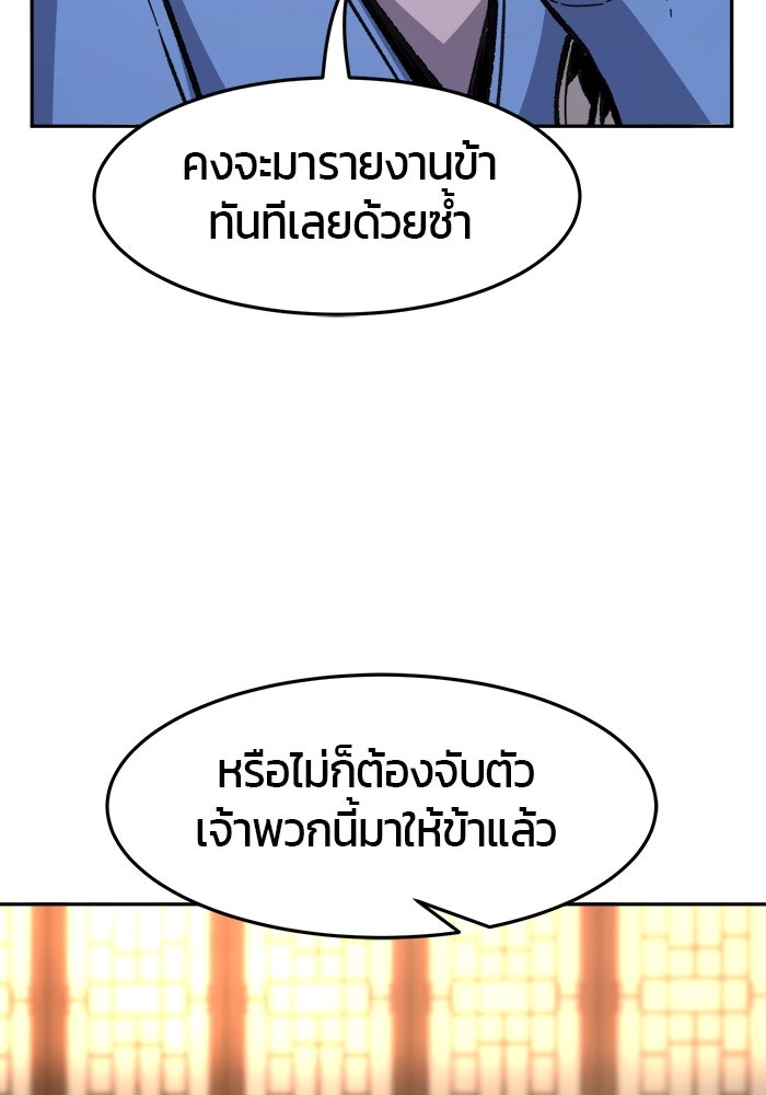 เซียนสัมผัสดาบ - หน้า 24