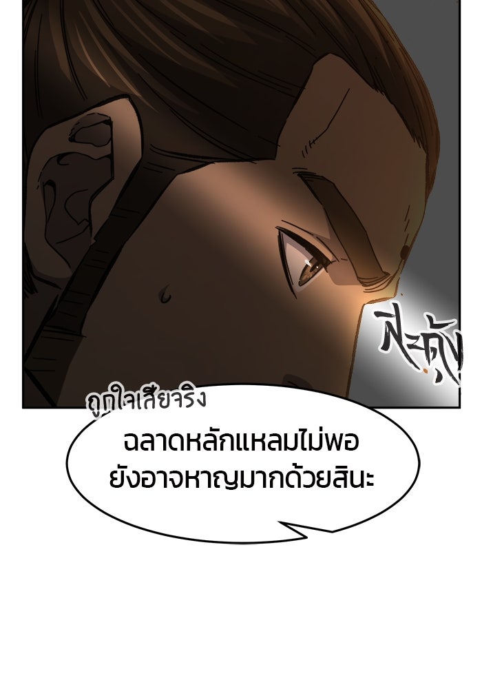 เซียนสัมผัสดาบ - หน้า 27