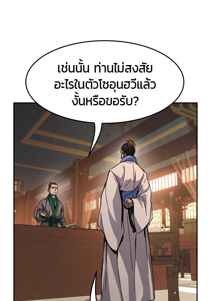 เซียนสัมผัสดาบ - หน้า 28