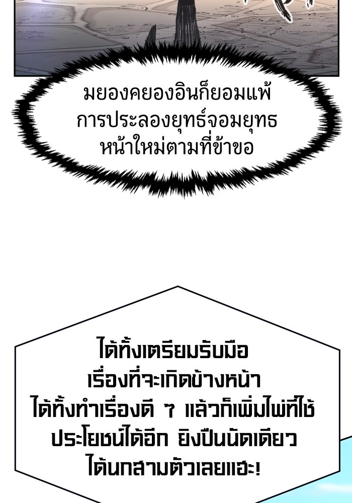 เซียนสัมผัสดาบ - หน้า 3