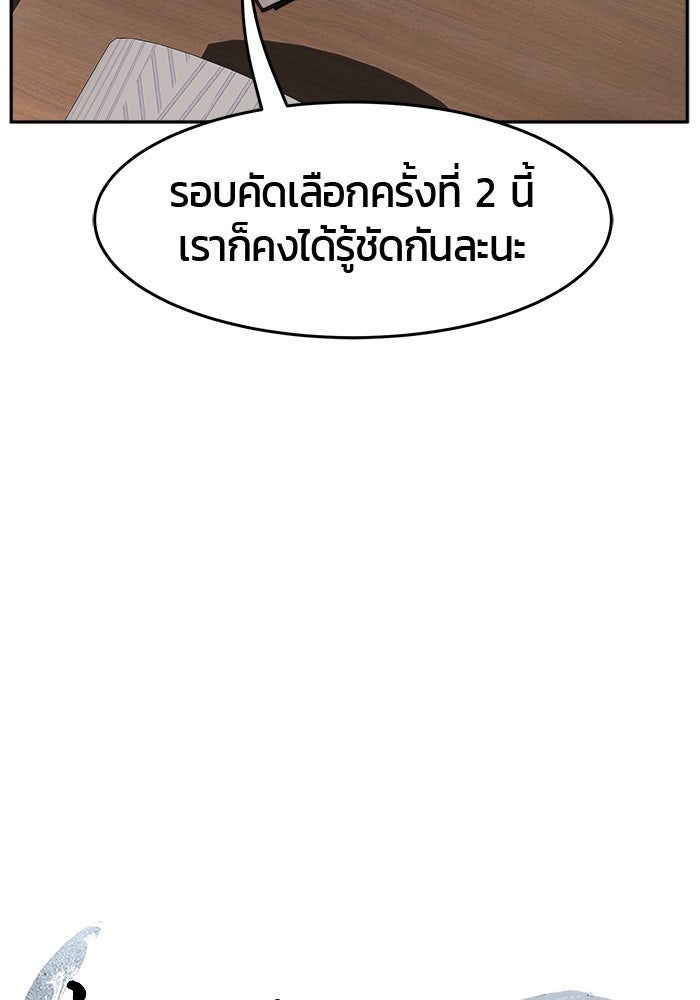 เซียนสัมผัสดาบ - หน้า 31