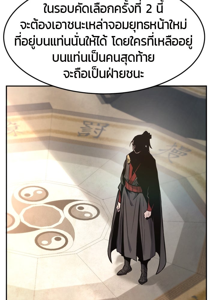 เซียนสัมผัสดาบ - หน้า 36