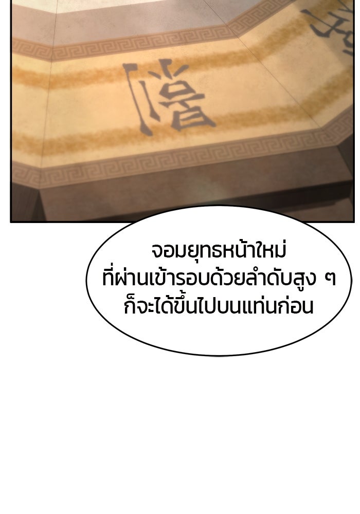 เซียนสัมผัสดาบ - หน้า 37
