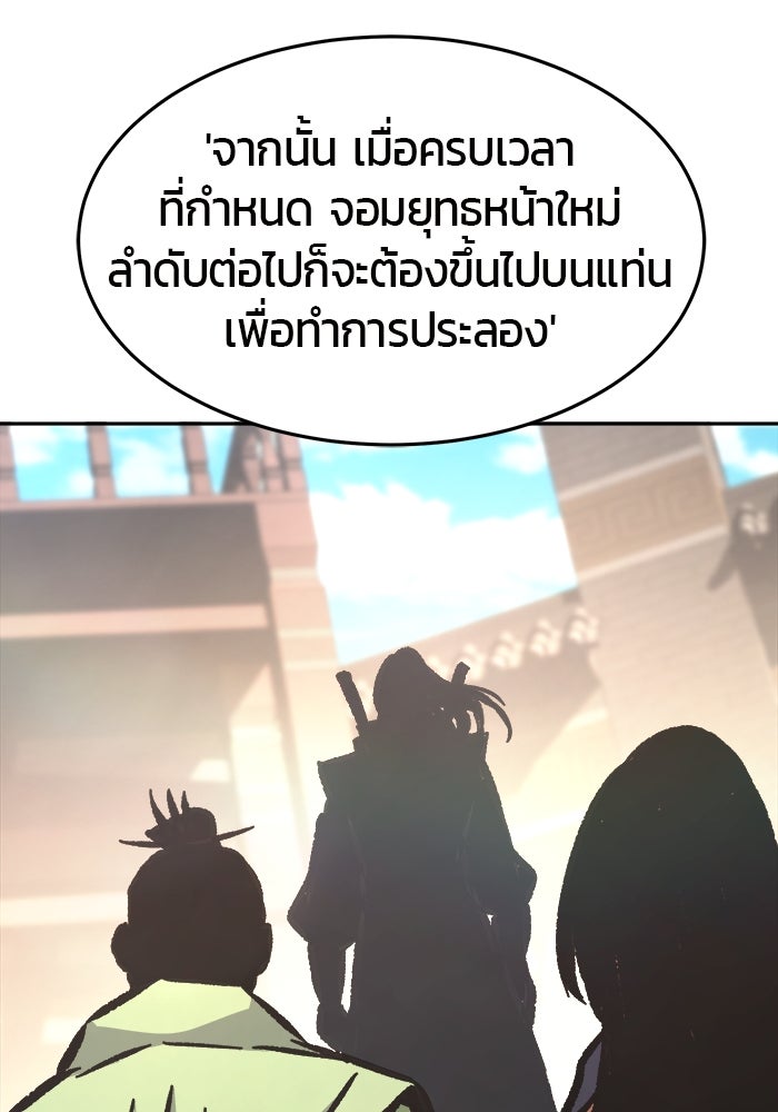 เซียนสัมผัสดาบ - หน้า 38