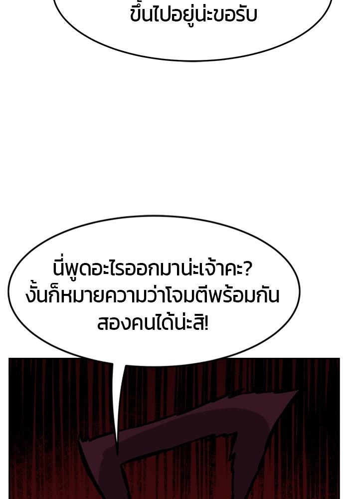 เซียนสัมผัสดาบ - หน้า 42