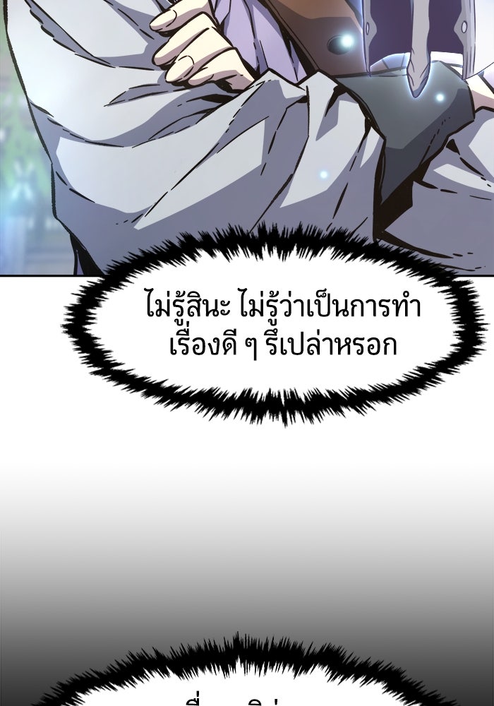 เซียนสัมผัสดาบ - หน้า 5
