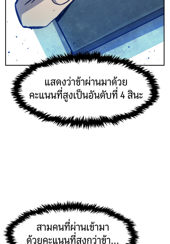 เซียนสัมผัสดาบ - หน้า 56