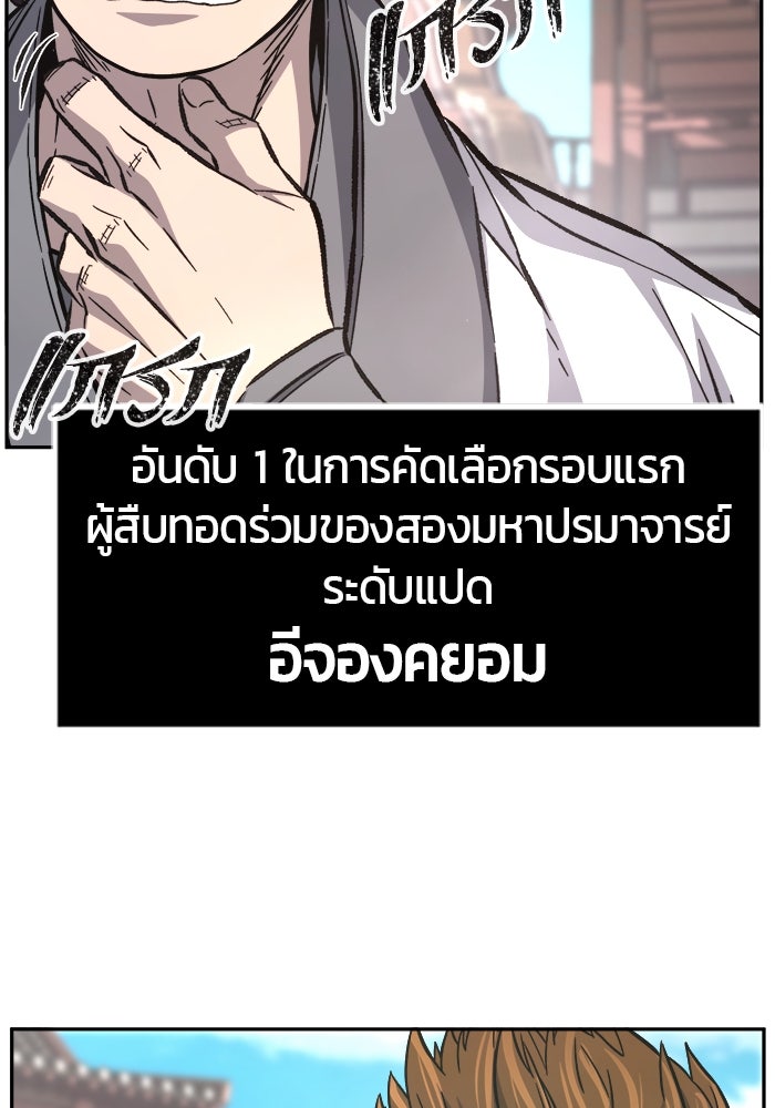 เซียนสัมผัสดาบ - หน้า 59