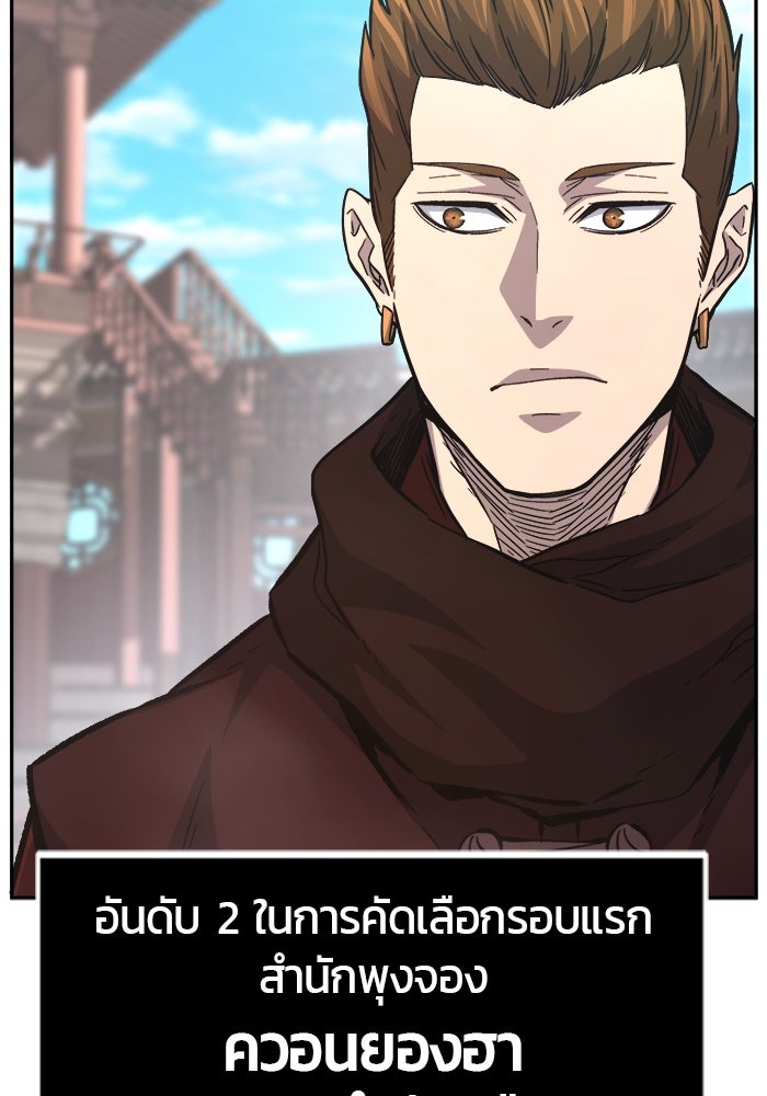 เซียนสัมผัสดาบ - หน้า 60
