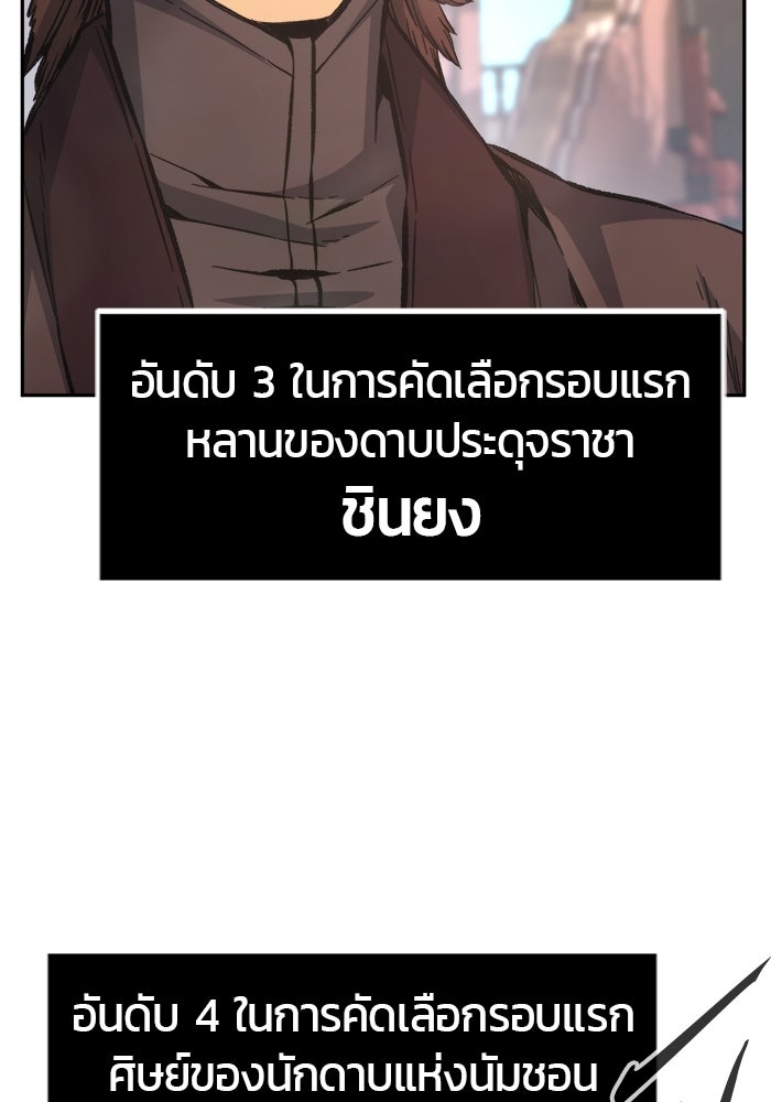 เซียนสัมผัสดาบ - หน้า 62