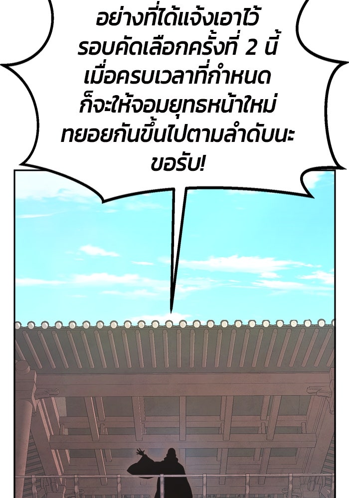 เซียนสัมผัสดาบ - หน้า 65