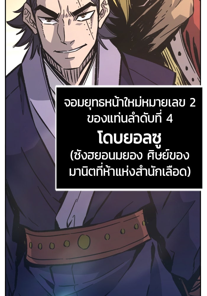 เซียนสัมผัสดาบ - หน้า 71