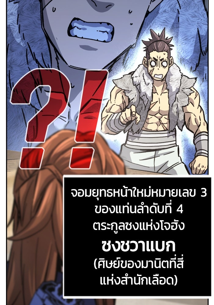 เซียนสัมผัสดาบ - หน้า 75