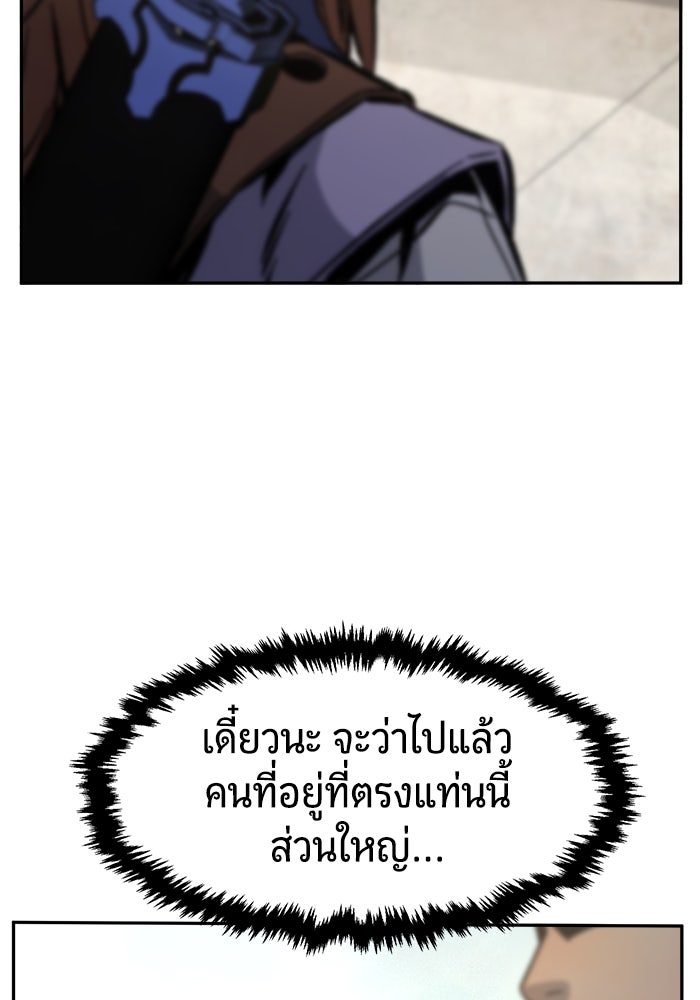 เซียนสัมผัสดาบ - หน้า 76