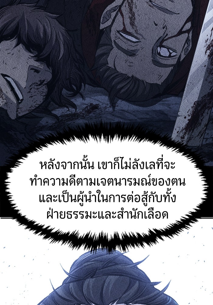 เซียนสัมผัสดาบ - หน้า 8