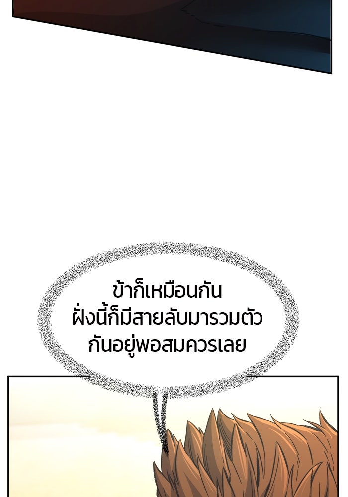 เซียนสัมผัสดาบ - หน้า 82