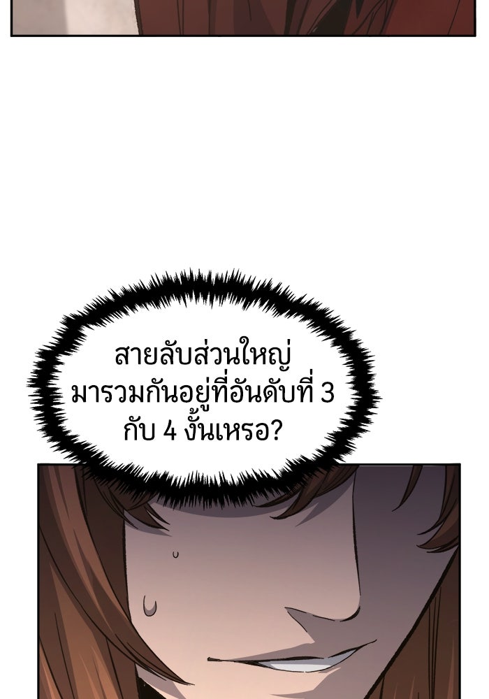 เซียนสัมผัสดาบ - หน้า 84