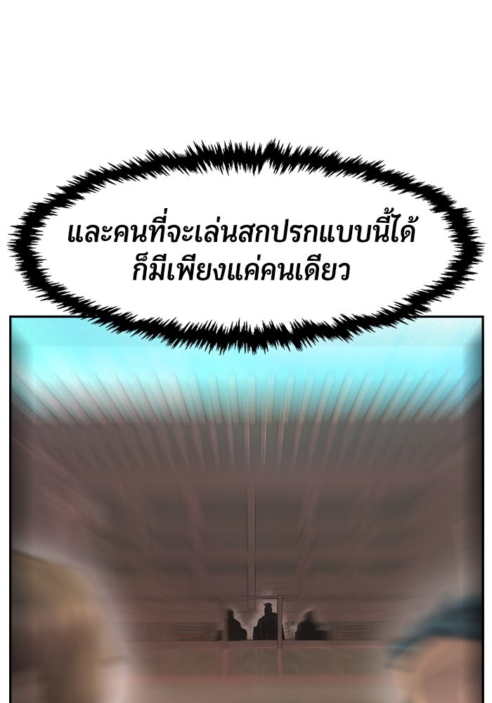 เซียนสัมผัสดาบ - หน้า 86